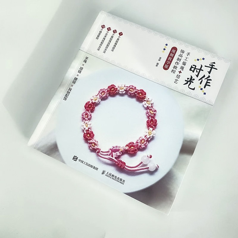 Учебное пособие по изготовлени – обзор и цена Jewelry Making For Beginners Book
